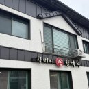 내덕자연시장 | [청주 내덕동 맛집] 할머니손칼국수 | 내덕자연시장 칼제비 맛집 내돈내산 후기