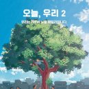 우리의오늘 네이버블로그