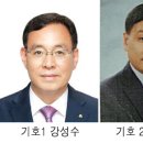 대주관 서울시회 ‘본격 선거 레이스’-대한주택관리사협회 서울시회 회장 선거 이미지