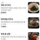 분당수내2-D-3 | 분당 수내역 맛집 고기집 제주몬트락 분당수내점 제주반상 후기