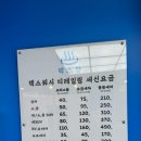 덱스워시 - 고양시 덕양구 꽃내음1길 125 | 덱스워시