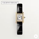 탱크 머스트 메종까르띠에오픈런 • 메종 청담 방문 후기 웨이팅 산토스 탱크프랑세즈 발롱블루드 루이...
