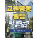 을지로입구역(2) 화장실 이미지