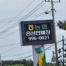 햇님주유소 - 논산시 계백로 2435 | 햇님주유소