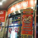 초림정