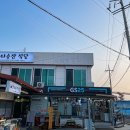지에스(GS)25울진대게로점 이미지