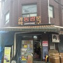 수원 말랑이 성지, 행궁동 동광과학교재사 방문 후기, 말랑이 덕후라면 꼭 가봐야 할 곳