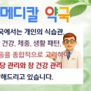 현대메디칼약국 - 미추홀구 낙섬서로 4 | 현대메디칼약국