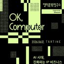 새한부분정비 스타트업앤