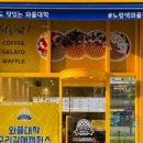 와플대학구리갈매캠퍼스