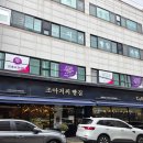 소암리 344-4번지 앞 | 부천카페 조아저씨빵집 맛있는빵이 한가득 2살아기랑