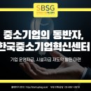한국중소기업경영자문센터 - 북구 첨단과기로208번길 43-10 | 한국중소기업경영자문센터
