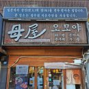 오모야 | 강남역 일본라멘 오모야 돈코츠라멘 먹고온 내돈내산 후기