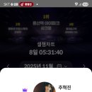 추혁진 가수님 셀쨈 이미지