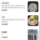 [대전] 시청역 서리태 콩국수 맛집 “아낙네의 밀가” 내돈내산 후기