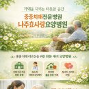 우리효사랑요양병원 이미지