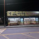 왕가마솥돼지국밥 이미지