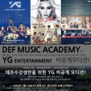 뮤직스쿨음악학원 이미지