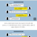 [펌][증인매수 의혹]⑤ &#34;검사와 거래&#34; 직후, 쌍방울이 &#39;안부수 폰&#39; 가져갔다 이미지