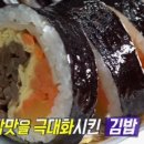 마마김밥 이미지