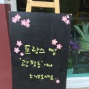 운수당블랑제리 이미지