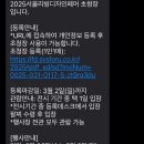 [2025_03] 3월 첫째주 일상, 10분정도.. 마음만은 윤성빈..+ 2025 리빙페어