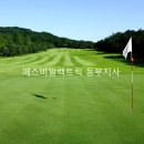 동부환경개발㈜ 이미지