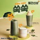 쑥다방