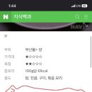 신장곱창