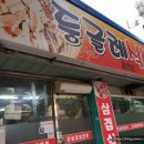 둥글레식당 온천점 이미지