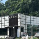 삼동경로식당 | 의정부소바 삼동소바 의정부점 소바 끝판왕집