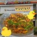 명지농장 | 합정역 한식 맛집 마포오리농장, 주차 가능 오리고기 맛집