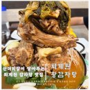 양푼왕감자탕 | 퇴계원 먹자골목 산더미 처럼 쌓아주는 감자탕 맛집 퇴계원 왕 감자탕