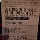 CGV 광주터미널 1관 이미지