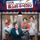 잇츠 홈쇼핑 주식회사 이미지