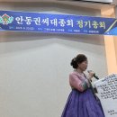 2025년 안동권씨대종회 제51차 정기총회 개최 (2) 이미지