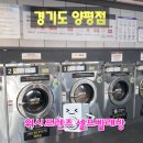 24시빨래방 이미지