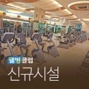 스페이스본 스크린골프 | 스페이스본 휘트니스 / 종로 사직동 헬스, 사우나, 스크린골프
