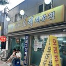 윤달 | 윤달 오리 전문점, 영등포 맛집 재방문 내돈내산 후기