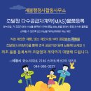 새봄행정사사무소 네이버블로그