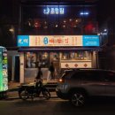 광명대창집 홍대점 이미지