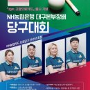 은행당구클럽 이미지