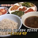 시골밥상 이미지