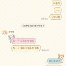 (주)코리아세븐 롯데타워점 | 2월 가세요 29일 부러트리기 전에...