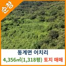 동계면사무소 이미지