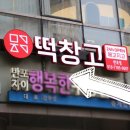 메고지고떡창고 반포점 이미지