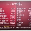 생생낙지송내점 | 부천 송내역 맛집, 라인짬뽕 사장님 내공이 느껴지는 해물짬뽕 전문점