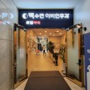 더김이비인후과의원 이미지