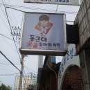 온양간판