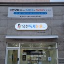 윤슬독서논술교습소 | 대구간판 달서구 유천독서논술 교습소 LED 간판 제작 시공 후기
